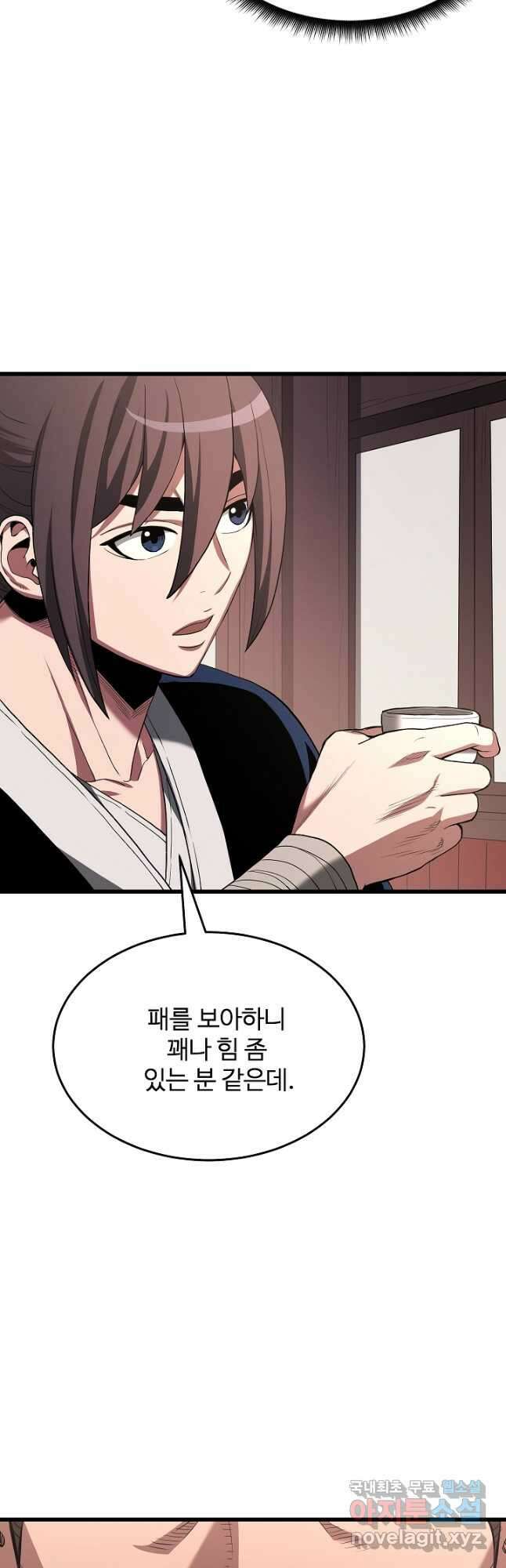빙의검신 65화 18