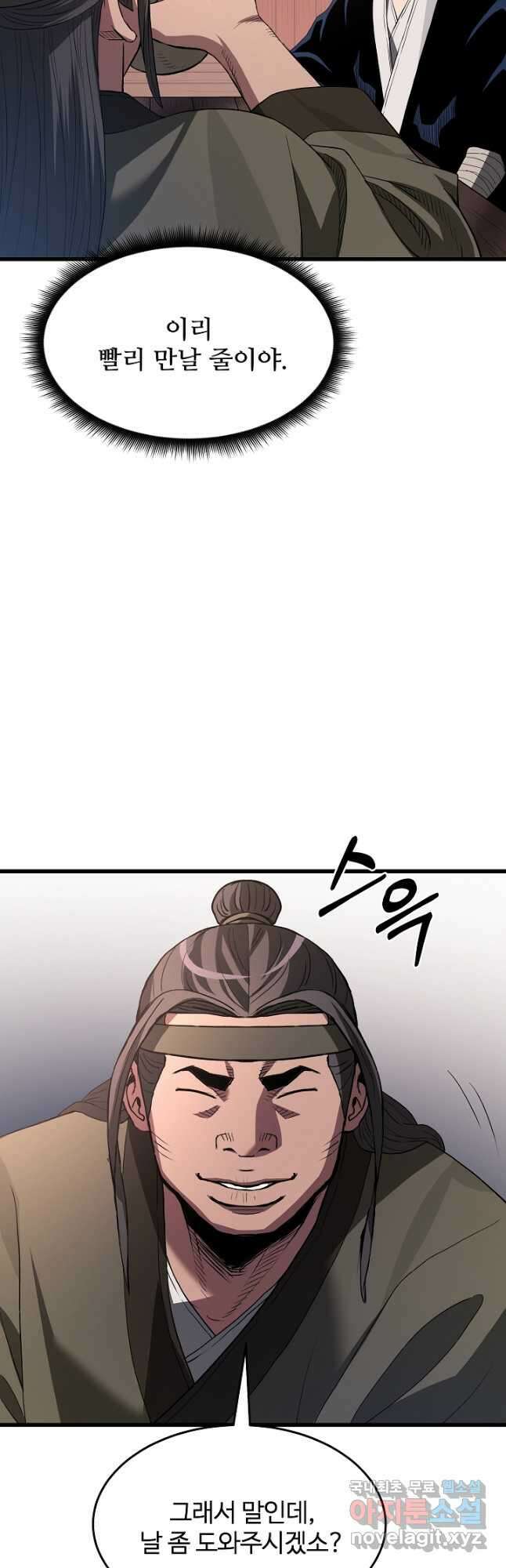 빙의검신 65화 23