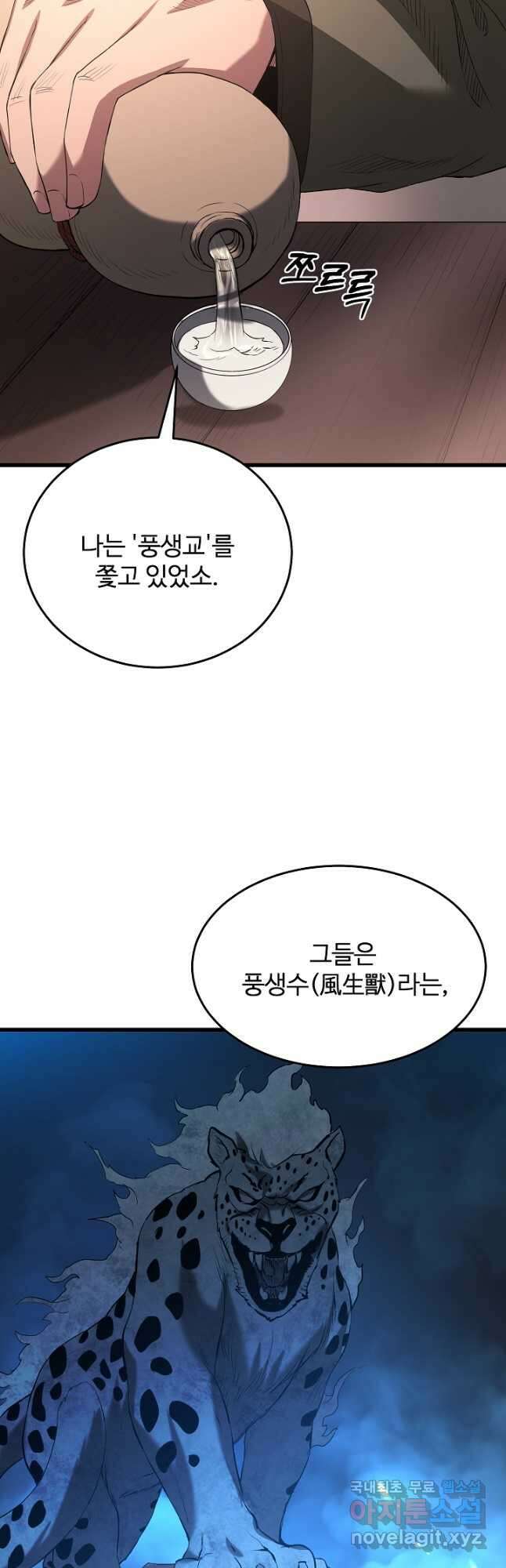 빙의검신 65화 27
