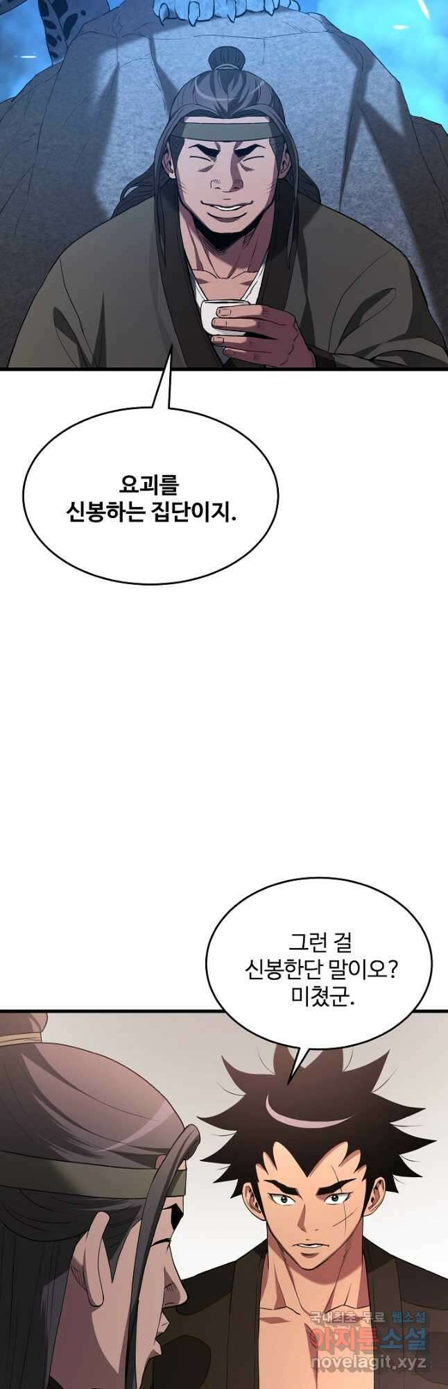 빙의검신 65화 28
