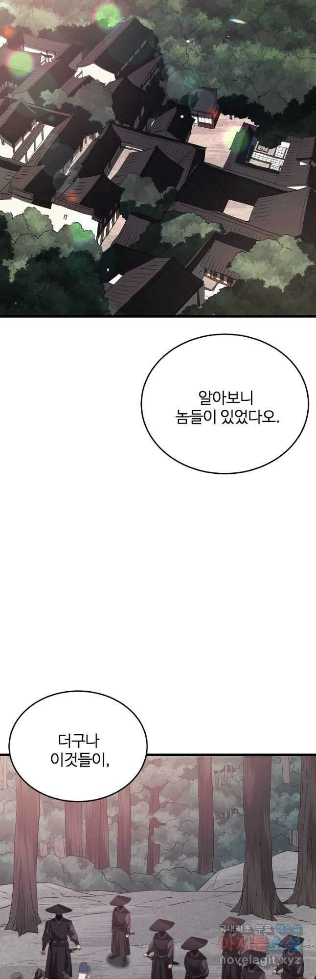빙의검신 65화 31