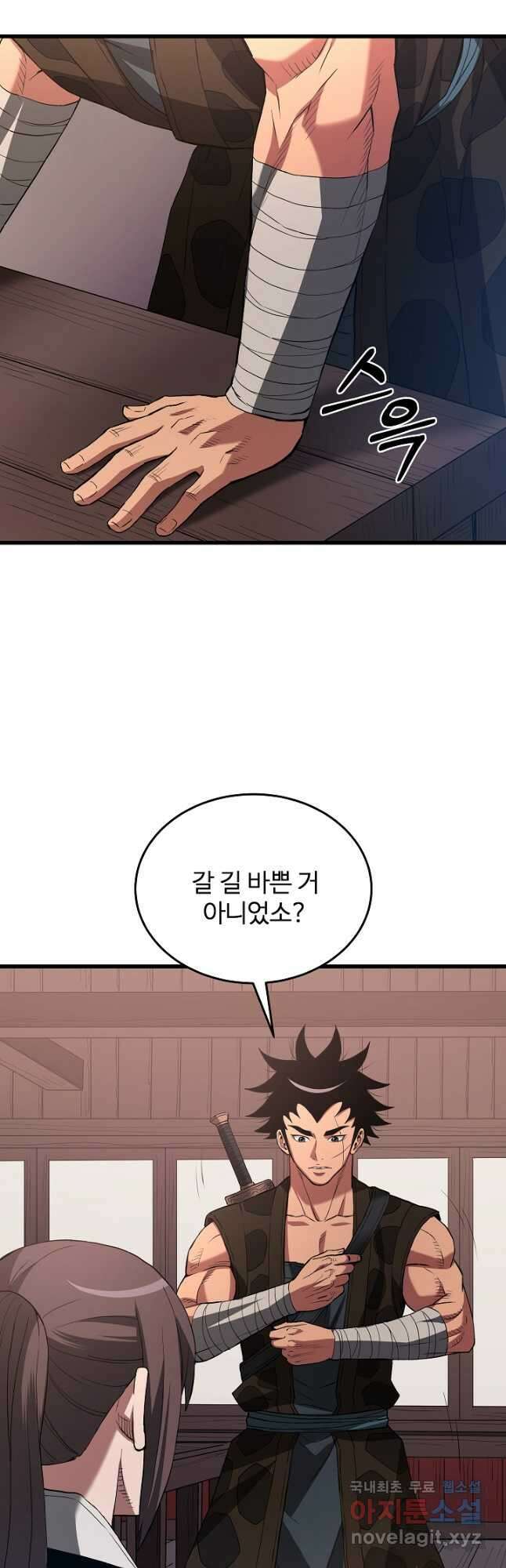 빙의검신 65화 38