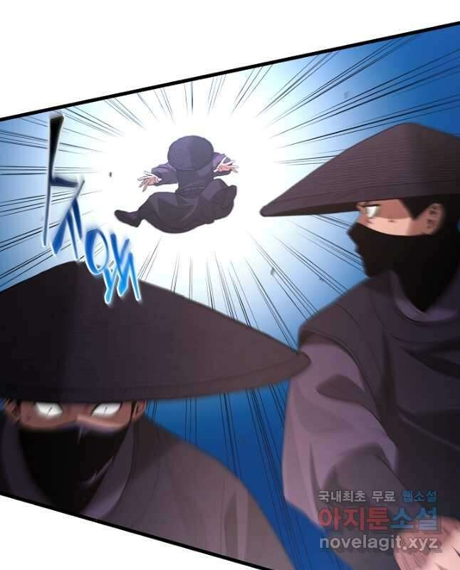 빙의검신 65화 45