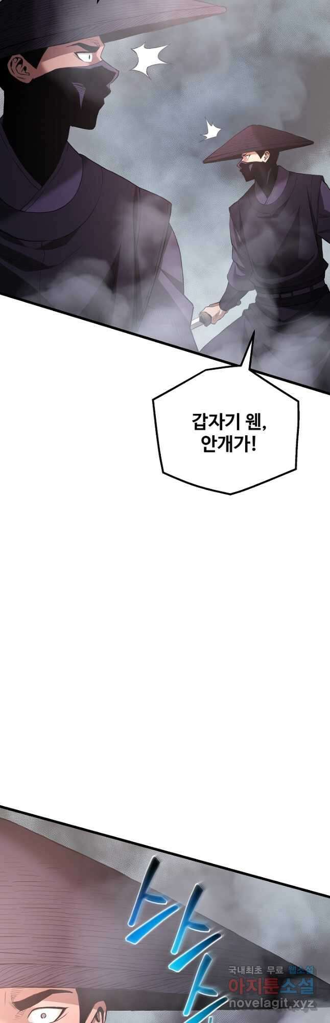 빙의검신 65화 48