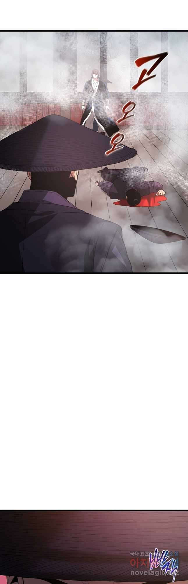 빙의검신 65화 52