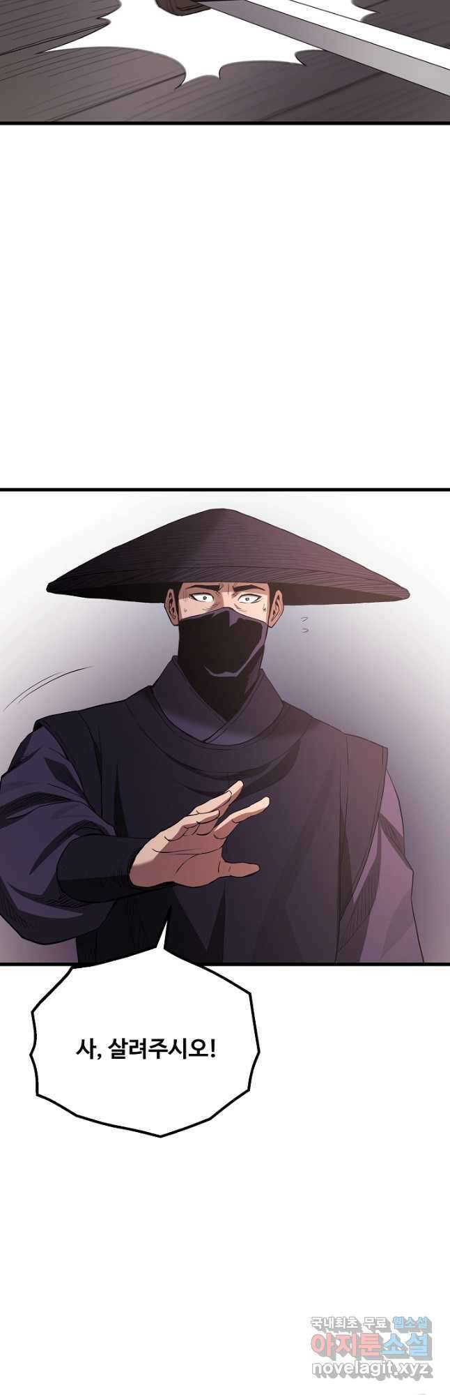빙의검신 65화 59