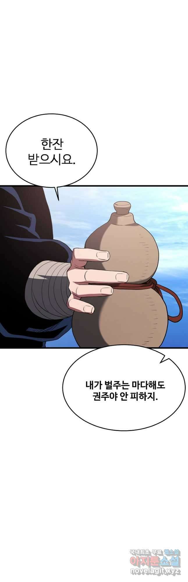 빙의검신 65화 62