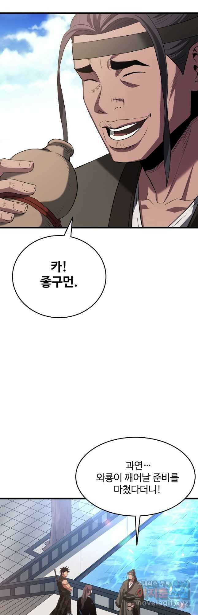 빙의검신 65화 63