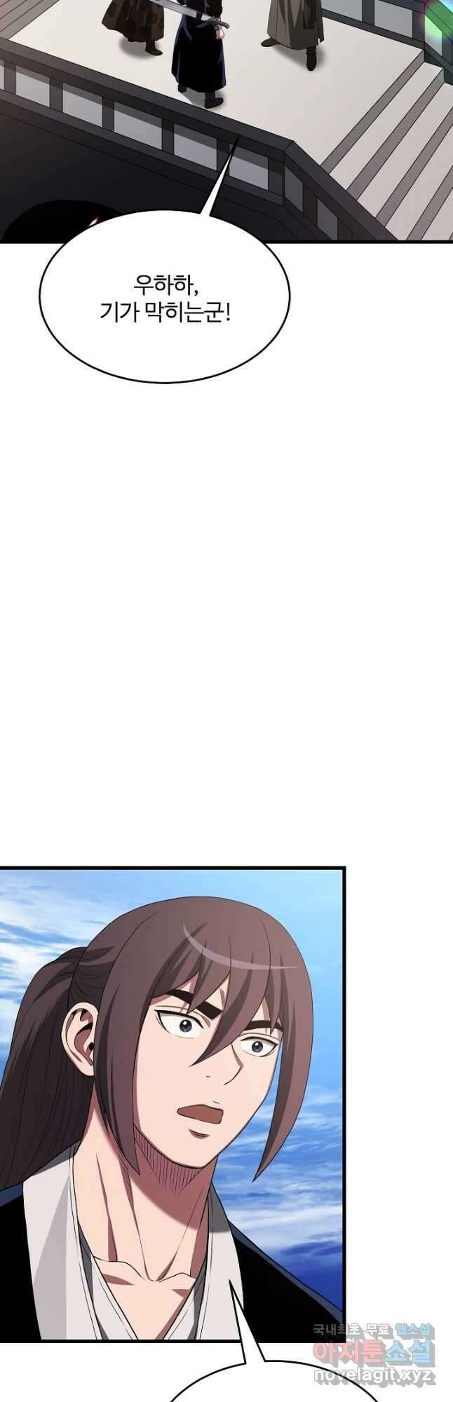빙의검신 65화 64