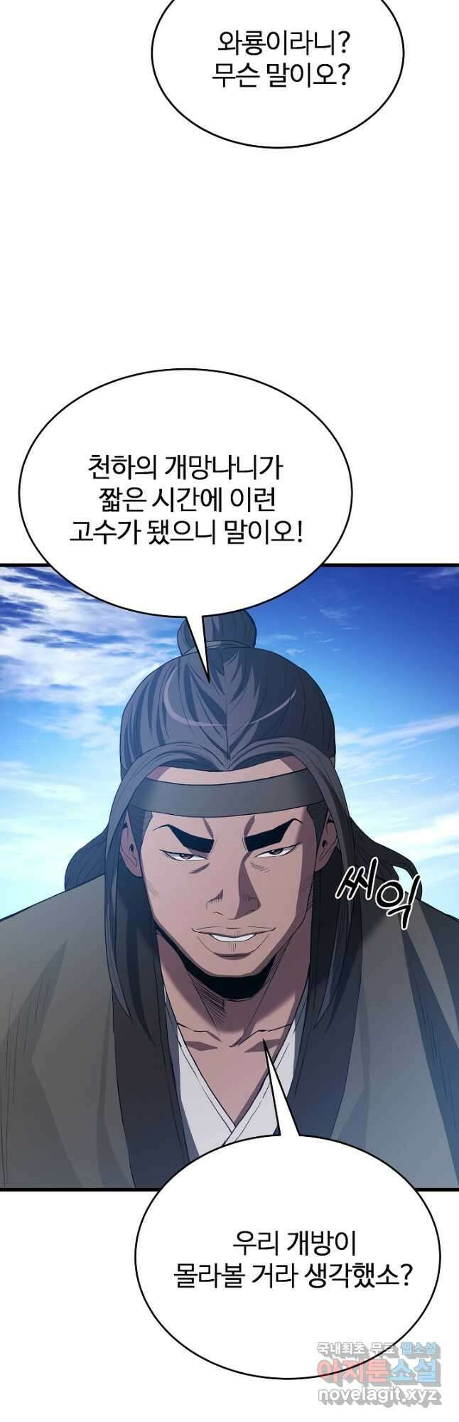 빙의검신 65화 65