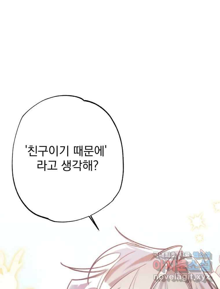이계막차 56화 1