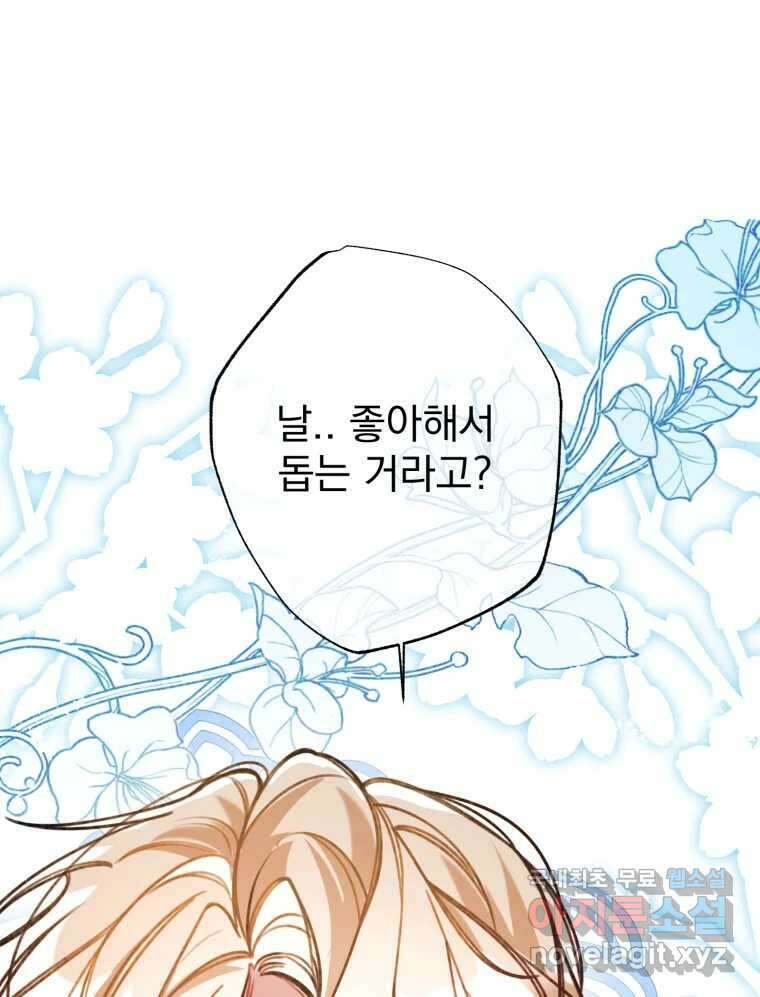 이계막차 56화 5