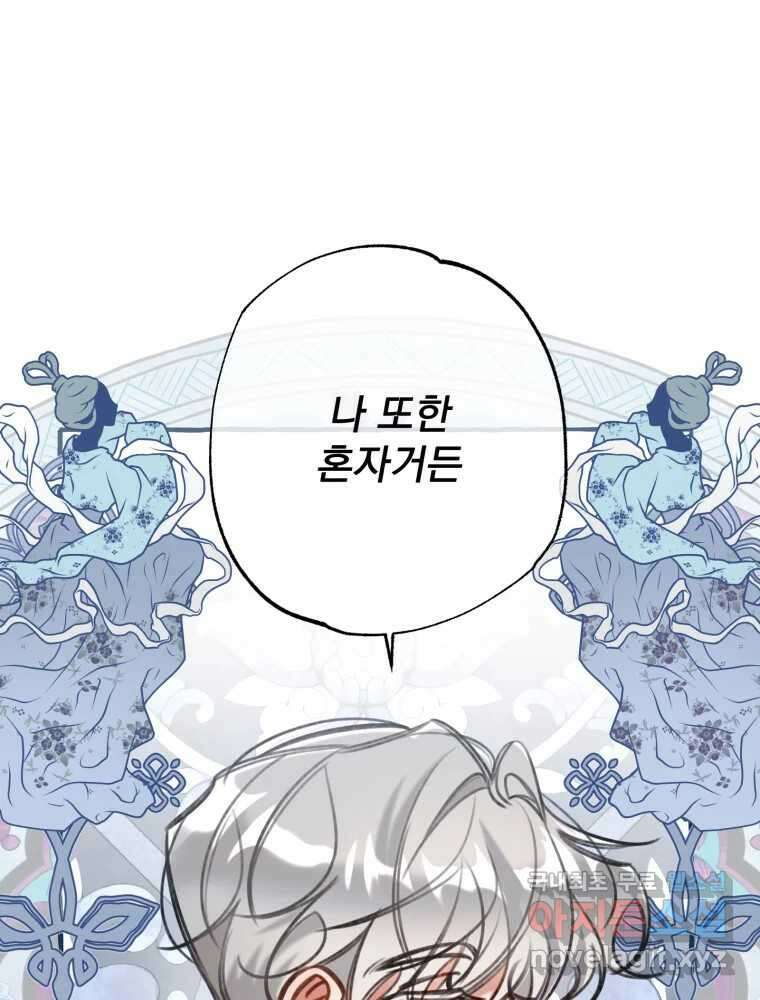 이계막차 56화 11