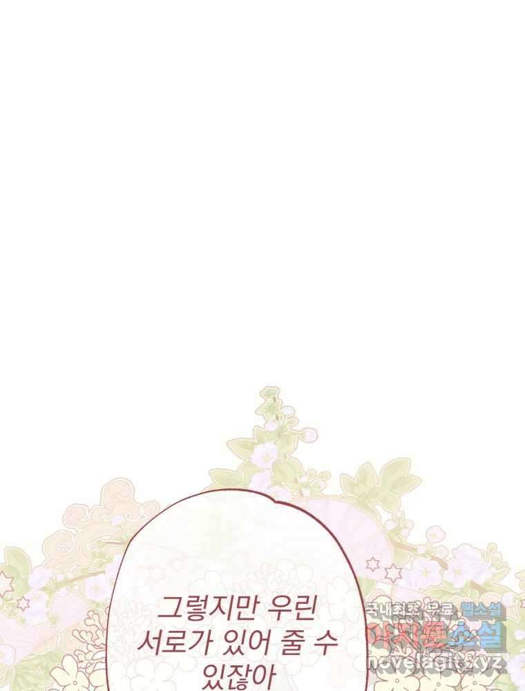 이계막차 56화 13