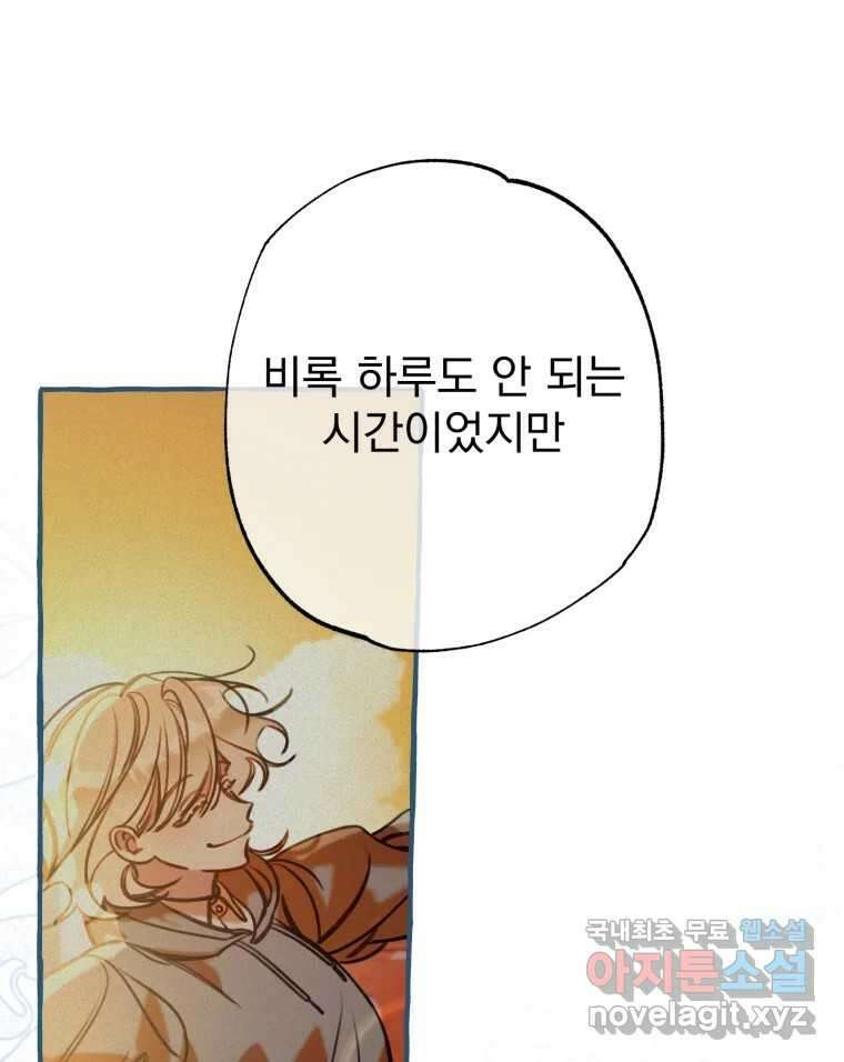이계막차 56화 16