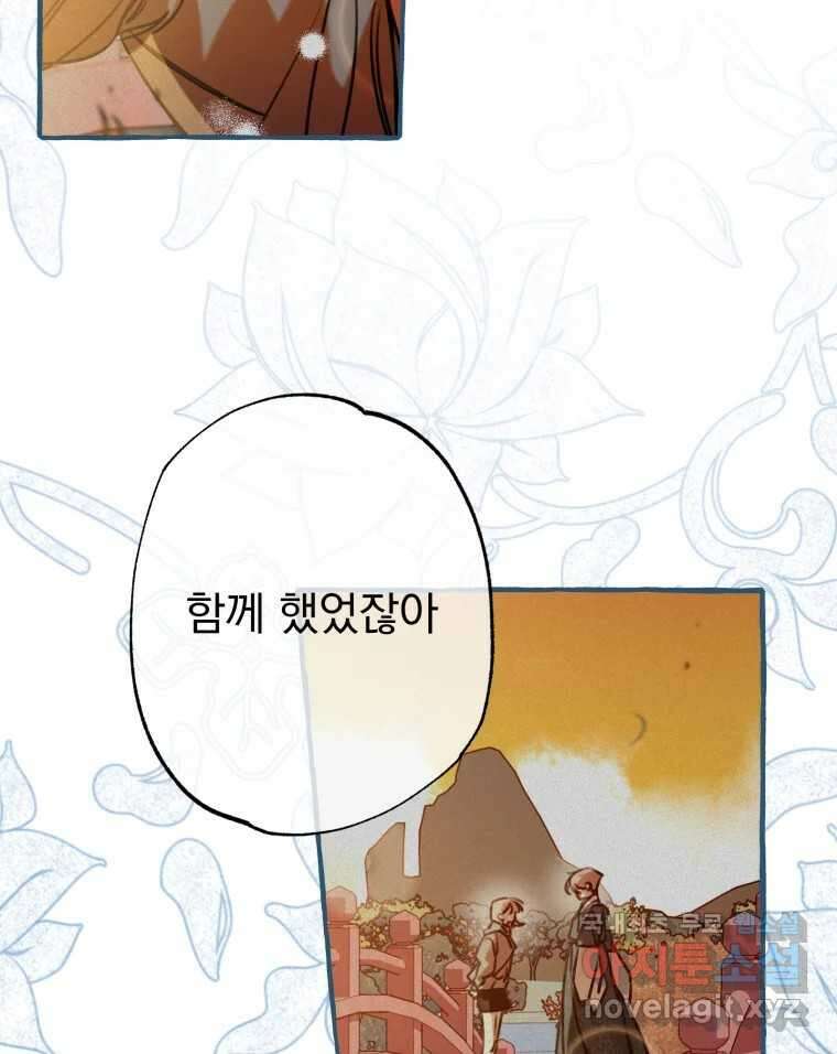 이계막차 56화 17