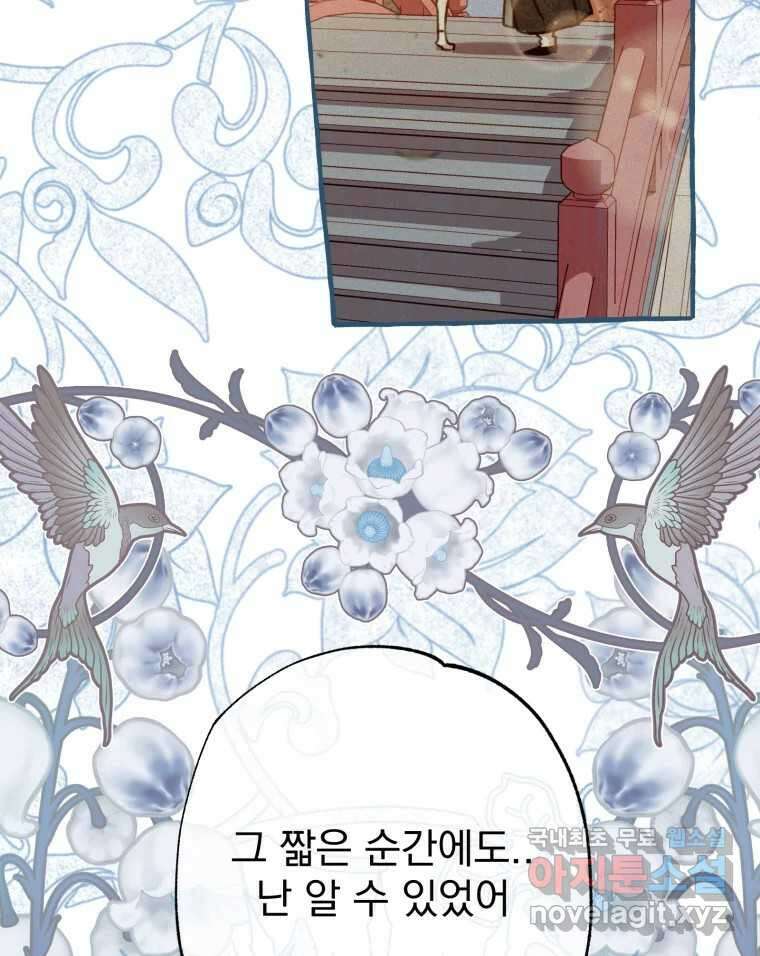이계막차 56화 18