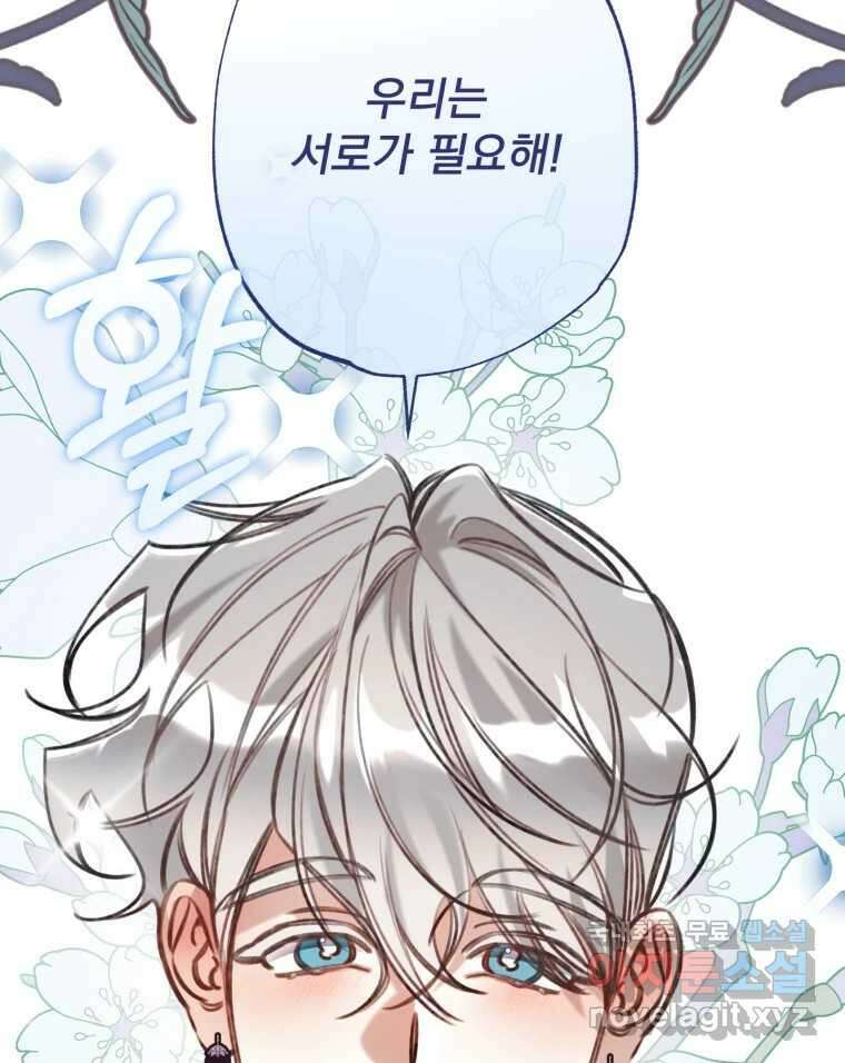 이계막차 56화 21
