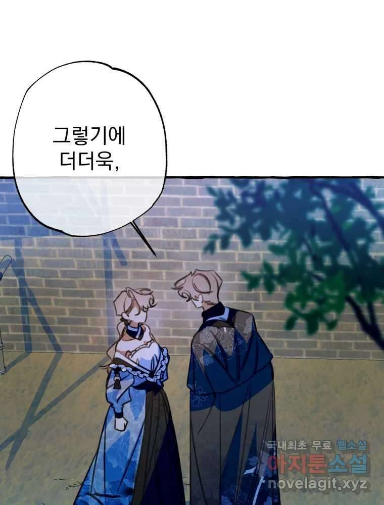 이계막차 56화 24