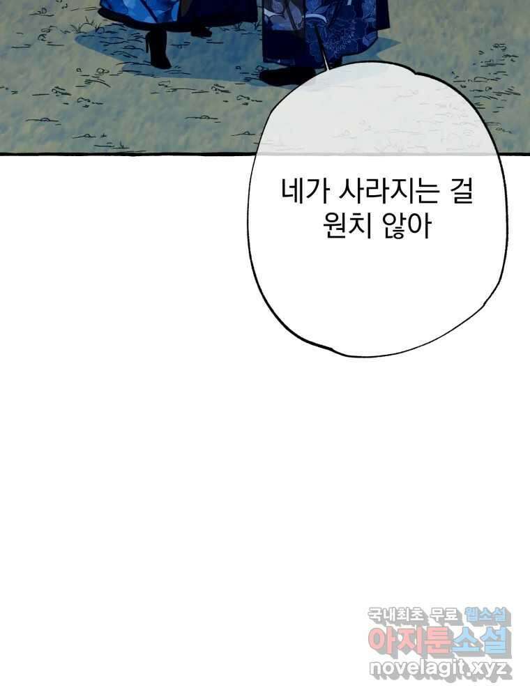 이계막차 56화 25