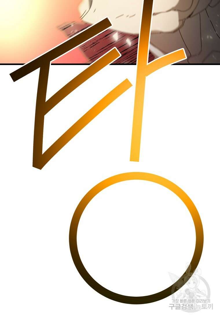 생존학 개론 24화 4