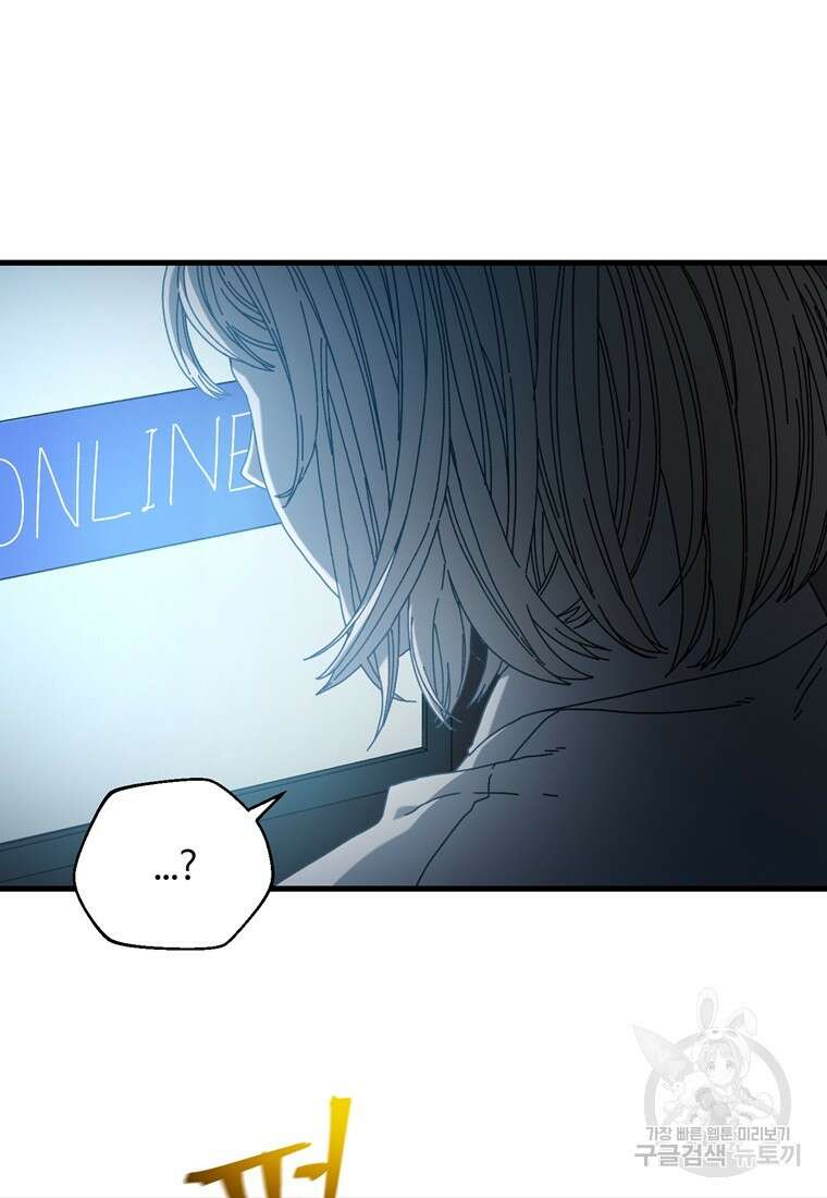생존학 개론 24화 5
