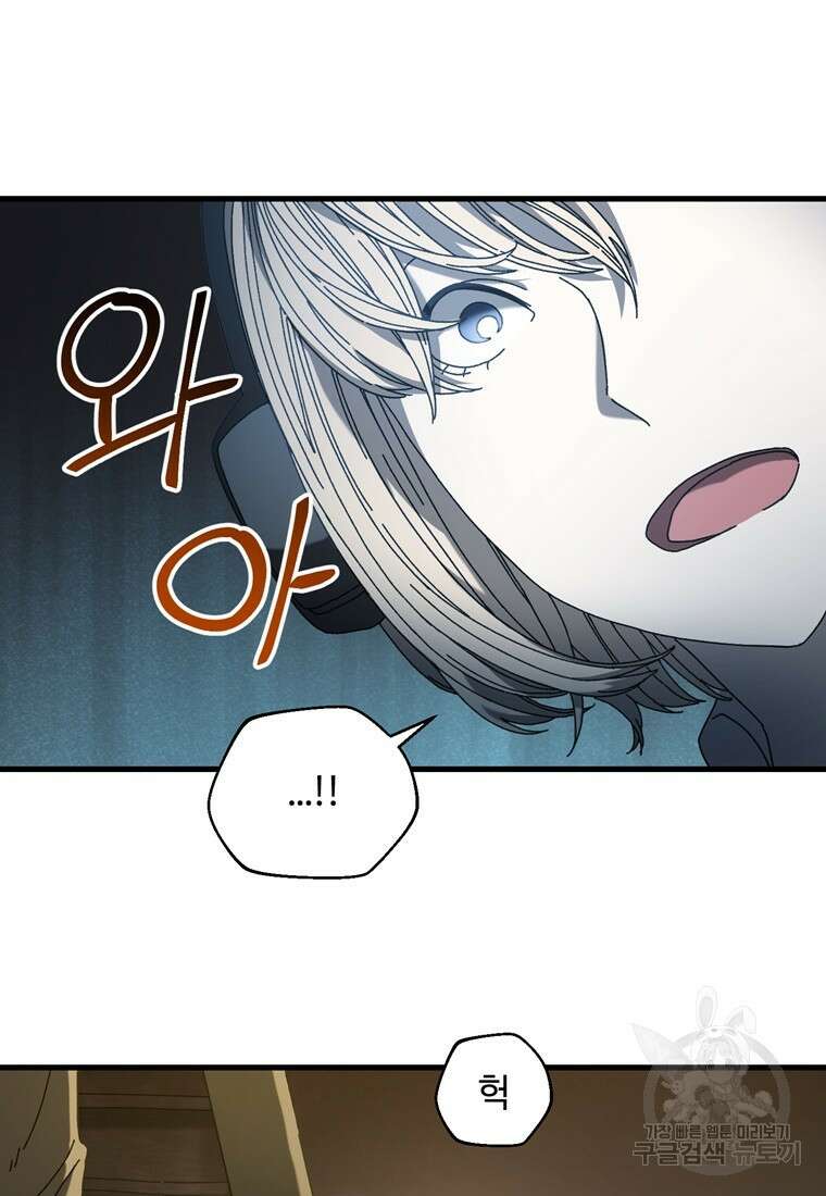 생존학 개론 24화 7