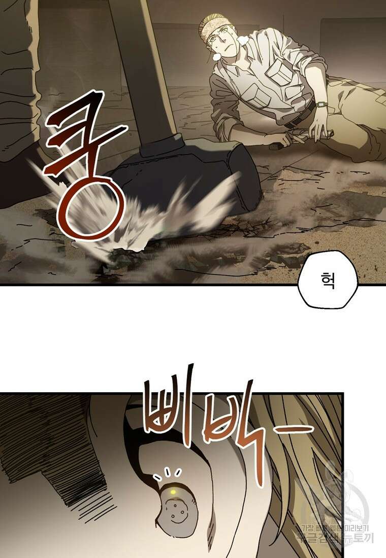 생존학 개론 24화 8