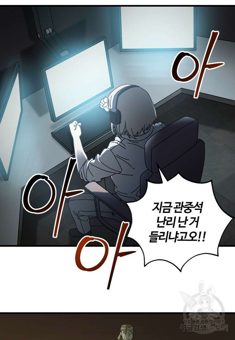 생존학 개론 24화 10