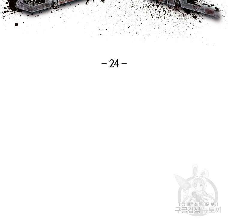 생존학 개론 24화 13
