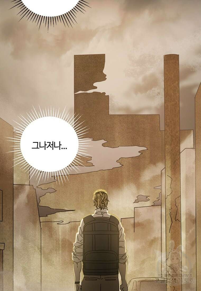 생존학 개론 24화 16