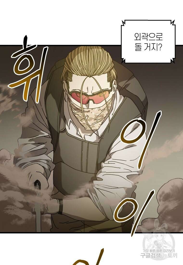 생존학 개론 24화 18