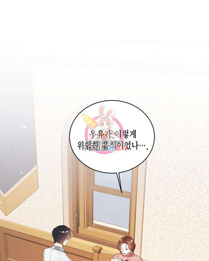 더는 못본척 하지 않기로 했다 85화 1