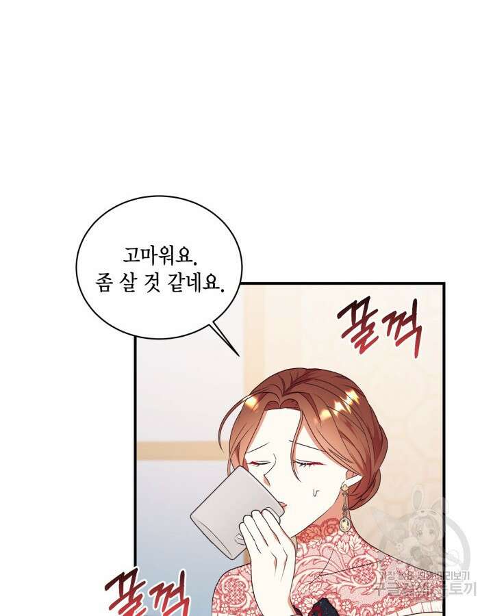 더는 못본척 하지 않기로 했다 85화 4
