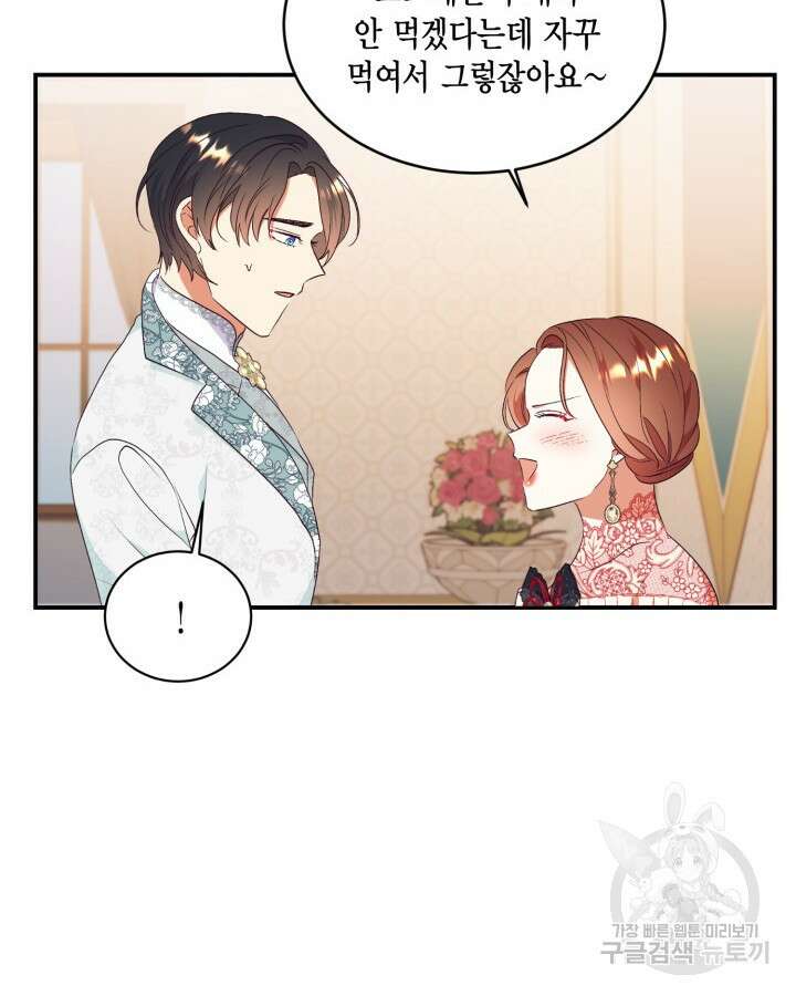 더는 못본척 하지 않기로 했다 85화 6