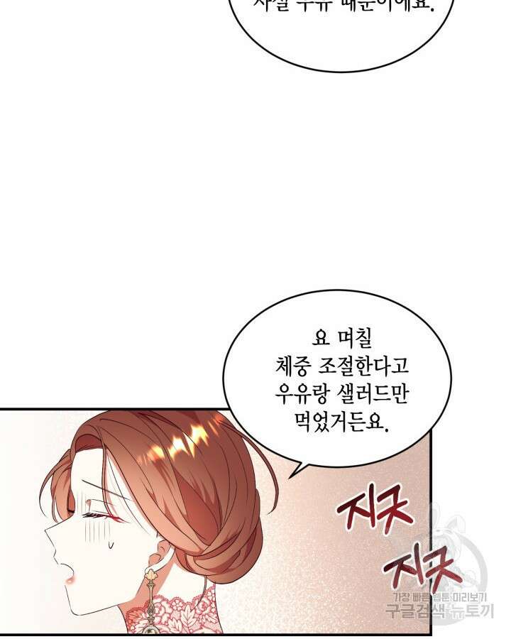 더는 못본척 하지 않기로 했다 85화 8