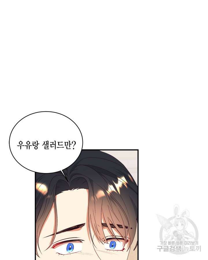 더는 못본척 하지 않기로 했다 85화 9