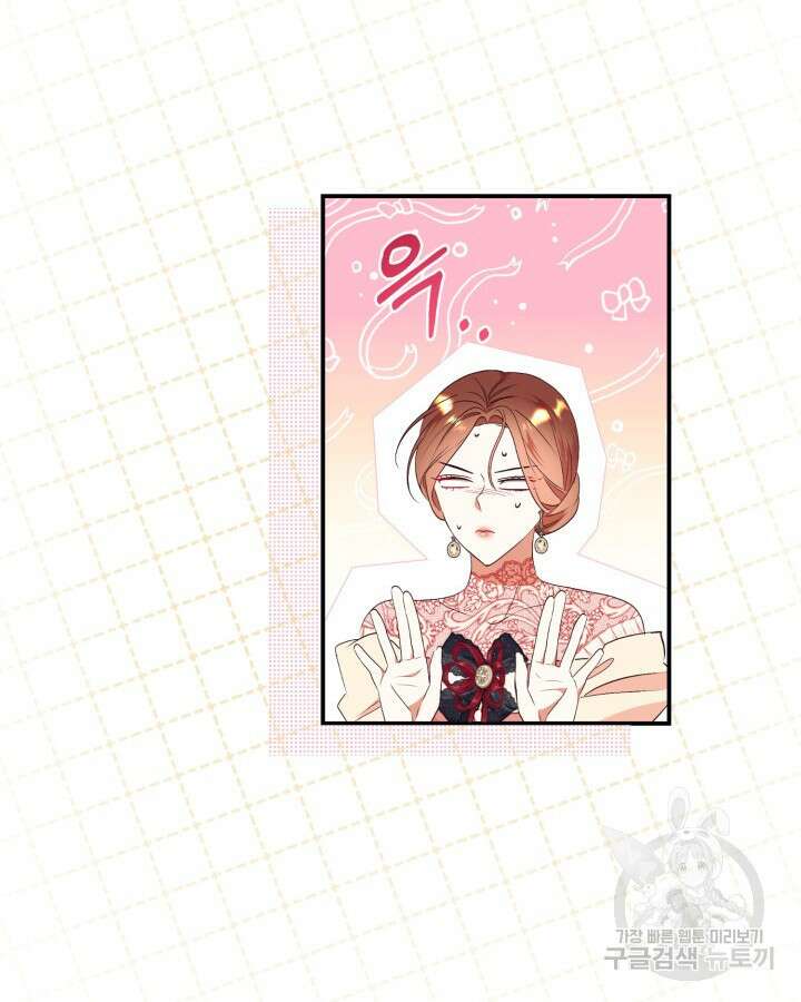 더는 못본척 하지 않기로 했다 85화 18