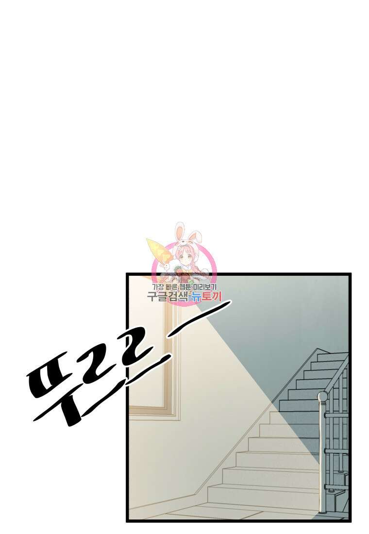 안젤리카 53화 1