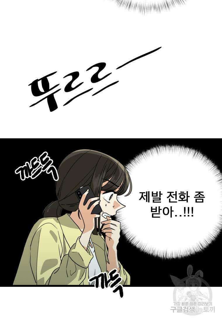 안젤리카 53화 4