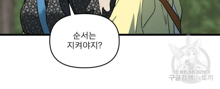 안젤리카 53화 7