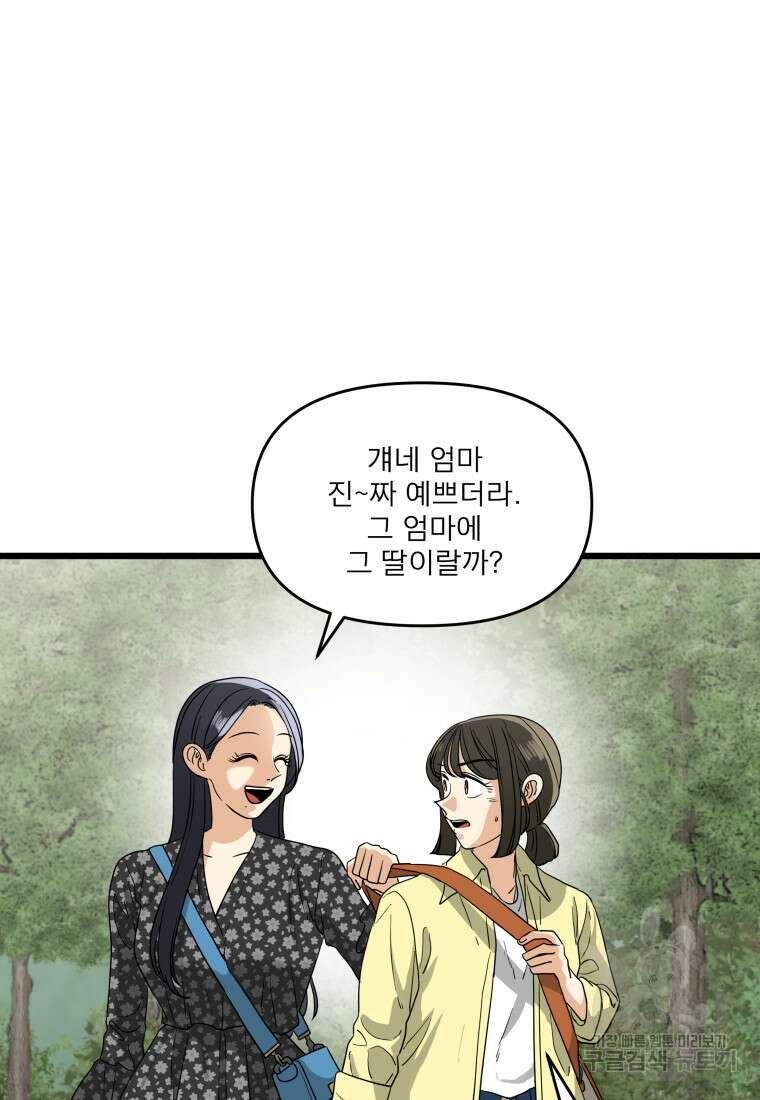 안젤리카 53화 11