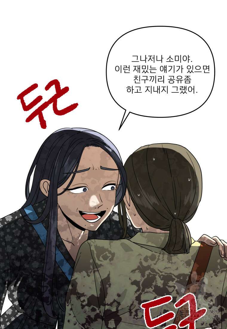 안젤리카 53화 15