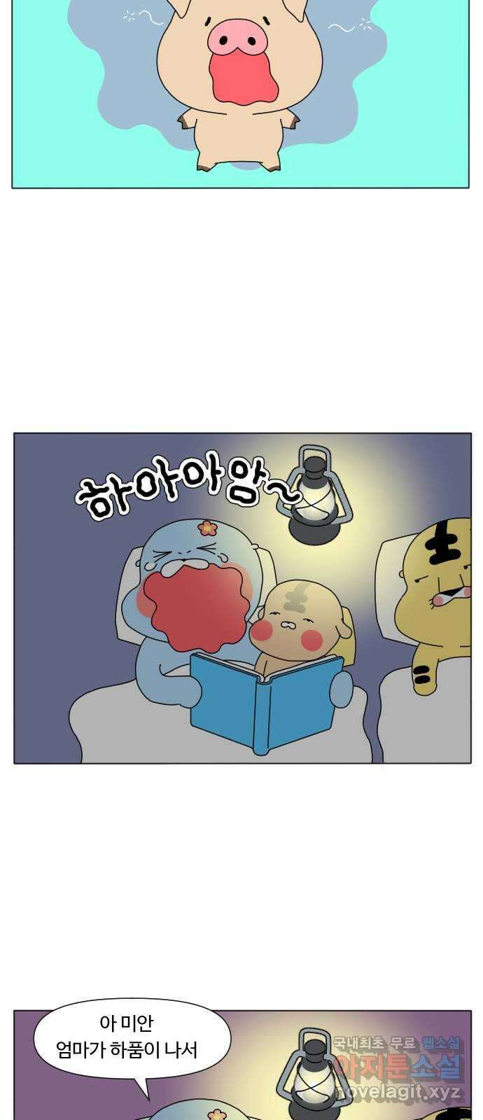 결혼생활 그림일기 162화 하품 6