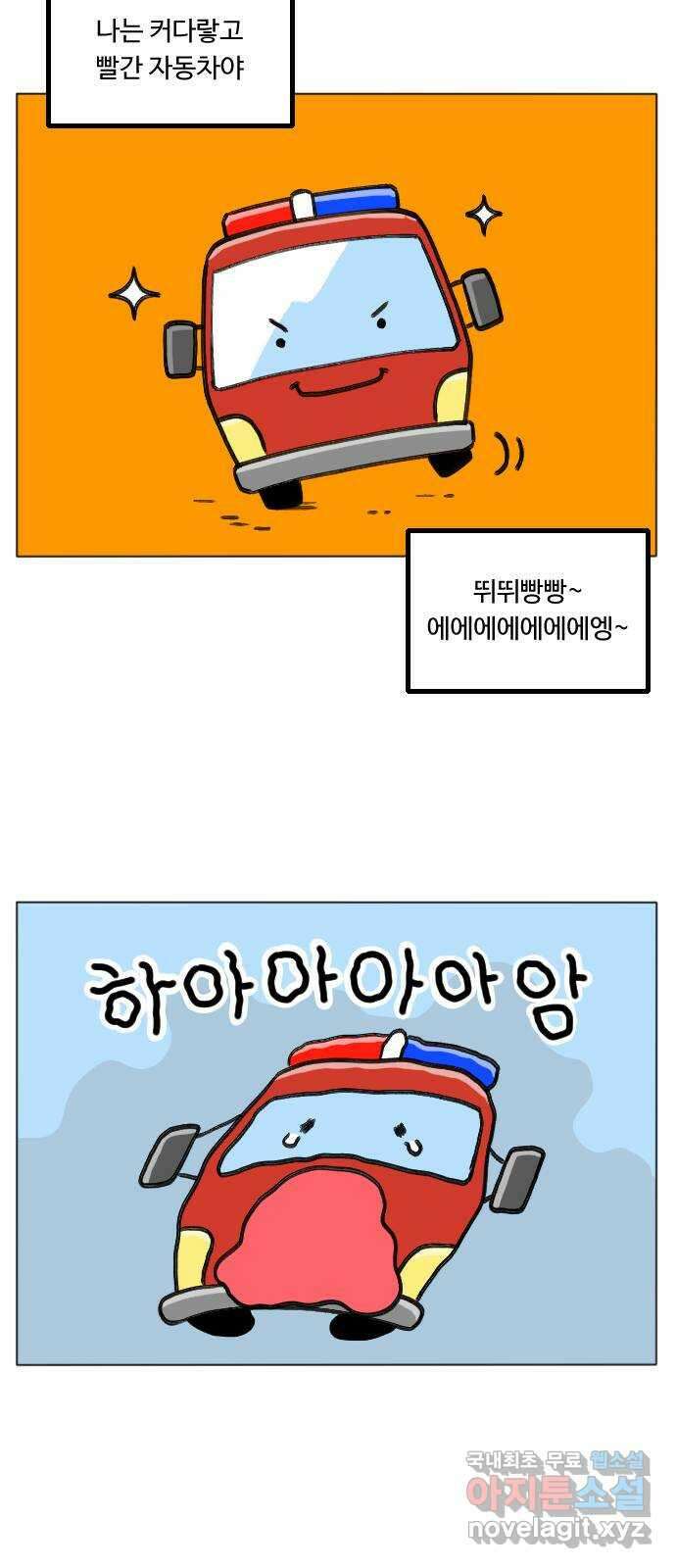 결혼생활 그림일기 162화 하품 14