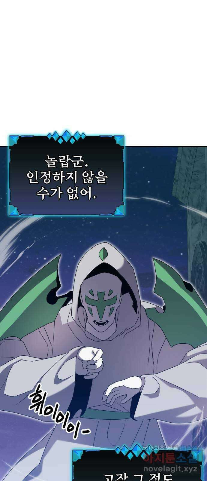 버그이터 49화. 보스전 (3) 1