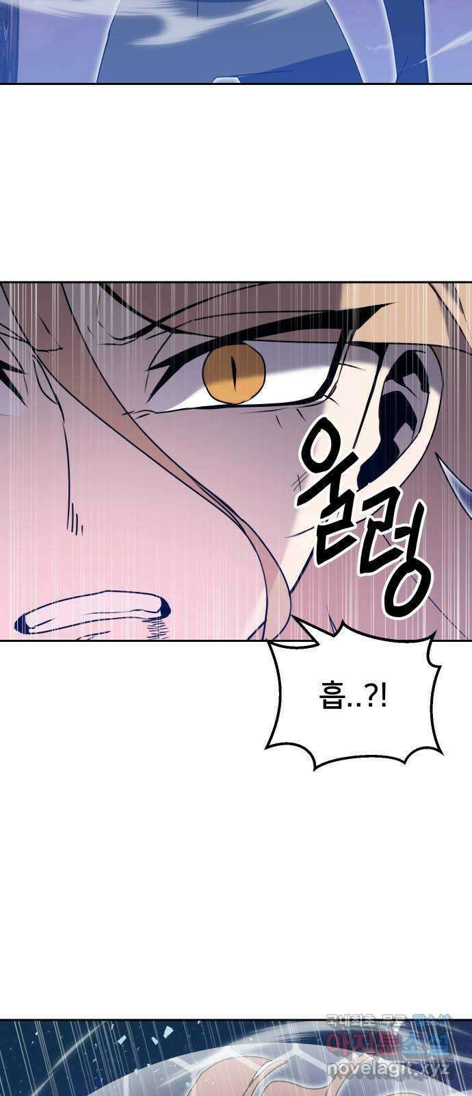 버그이터 49화. 보스전 (3) 3