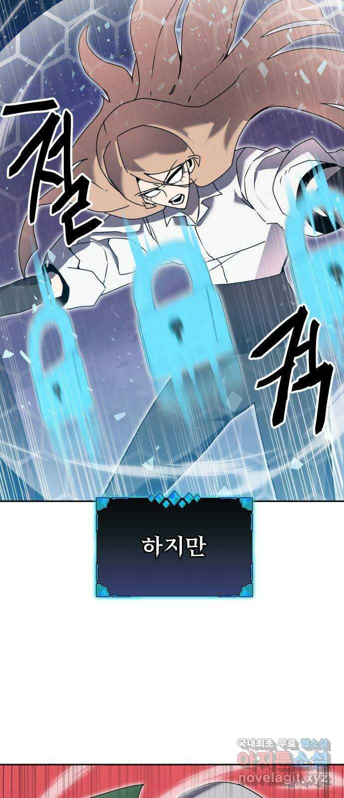 버그이터 49화. 보스전 (3) 4
