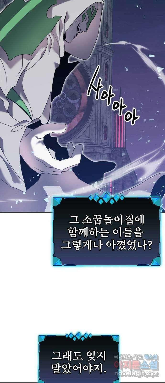 버그이터 49화. 보스전 (3) 7