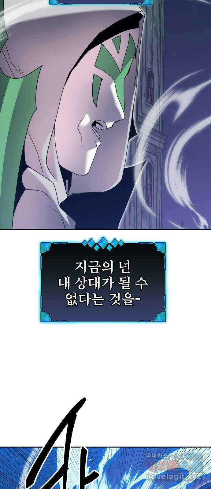 버그이터 49화. 보스전 (3) 8